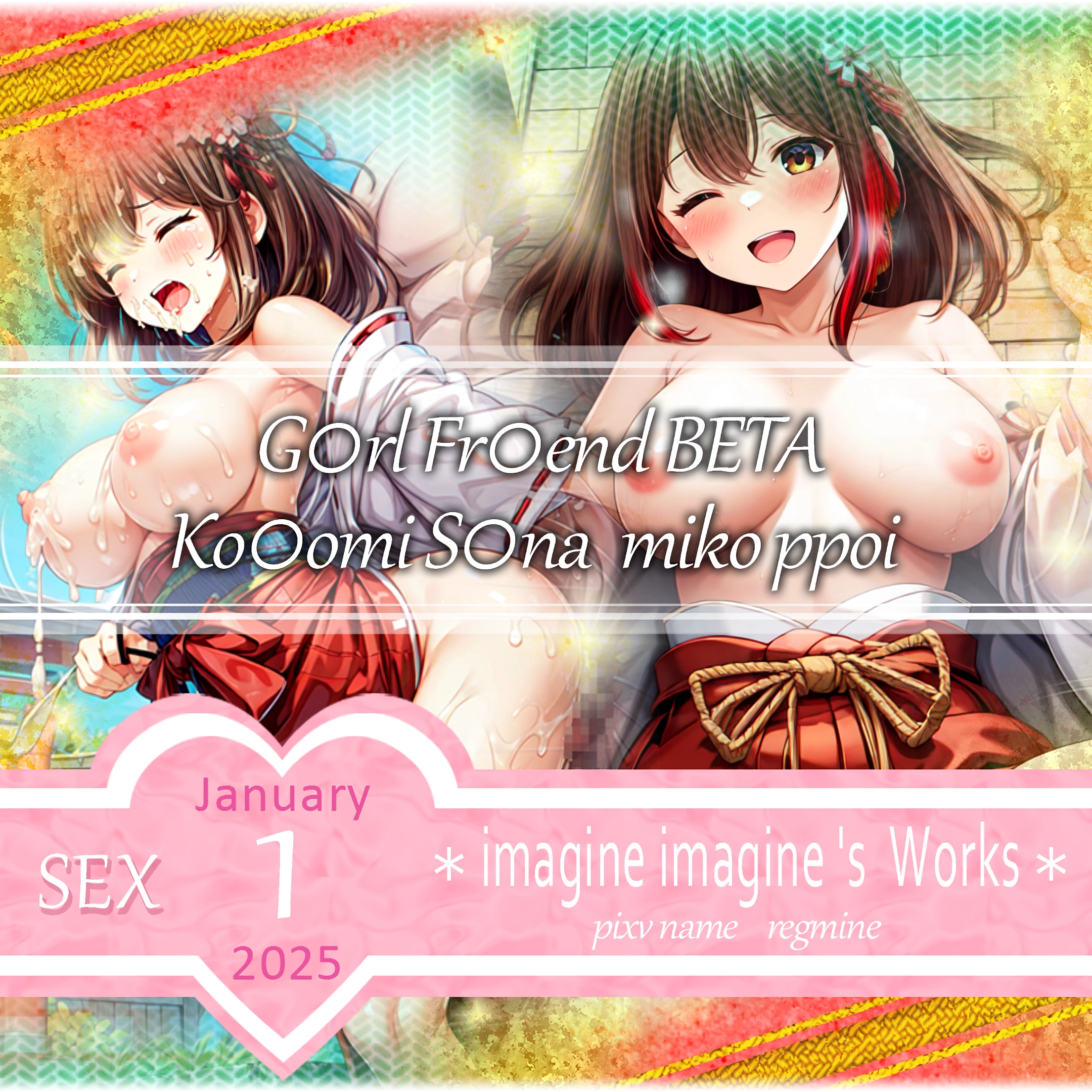 ガールフレンド(仮) 椎名心実 巫女 sex 1 のAIエロ画像 80pic