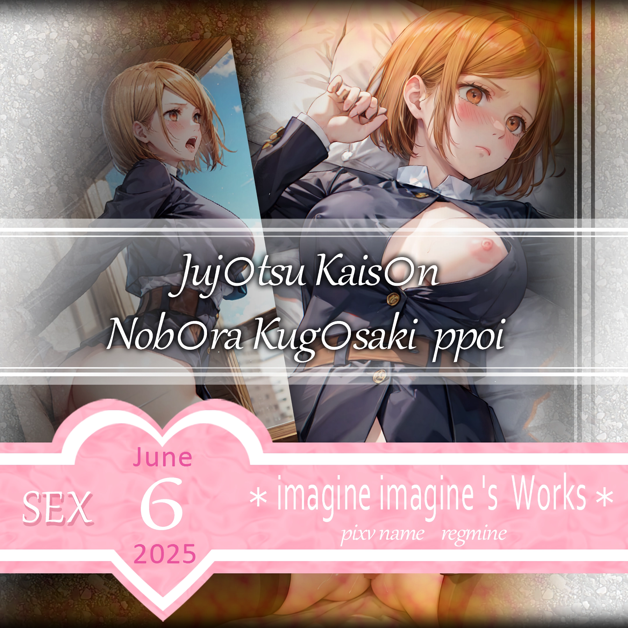 呪術廻戦 釘崎野薔薇 sex 1 のAIエロ画像 35pic