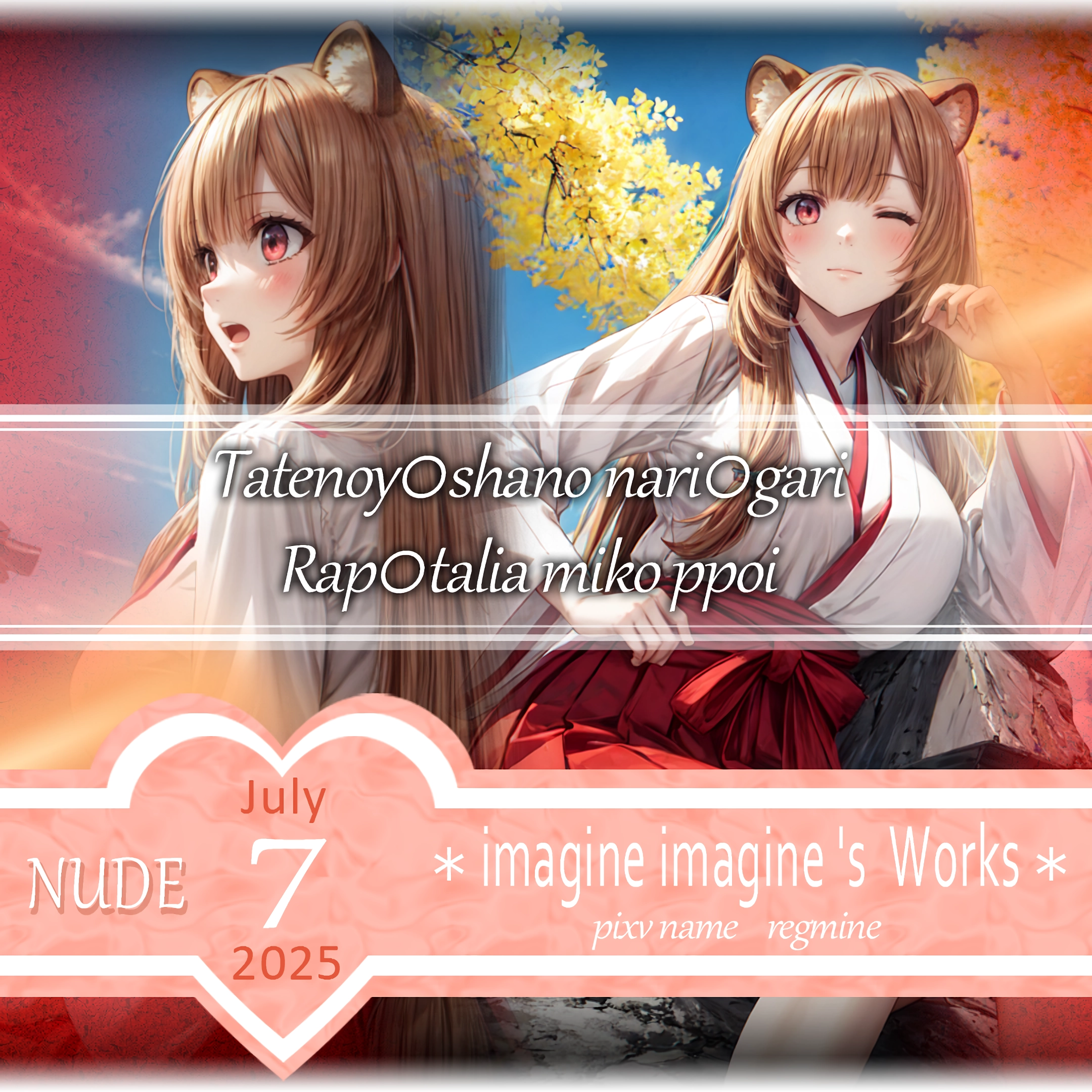 盾の勇者の成り上がり ラフタリア 巫女 nude 1 のAIエロ画像 50pic