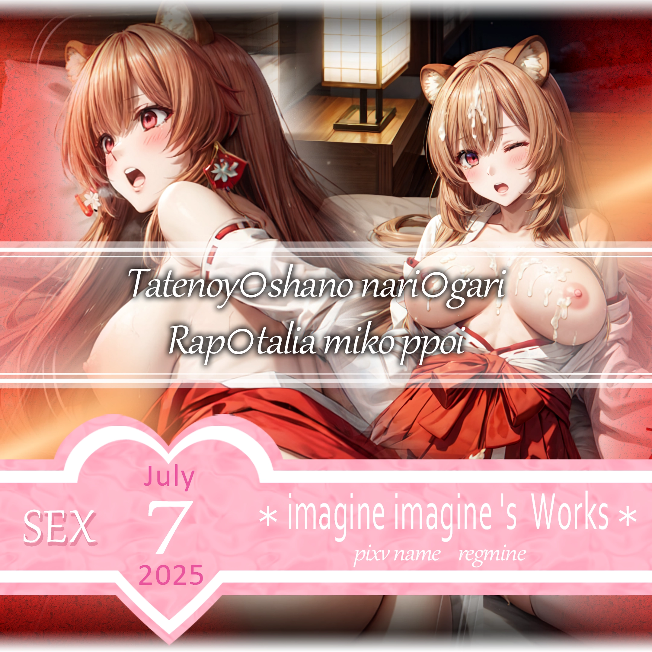 盾の勇者の成り上がり ラフタリア 巫女 sex 1 のAIエロ画像 50pic