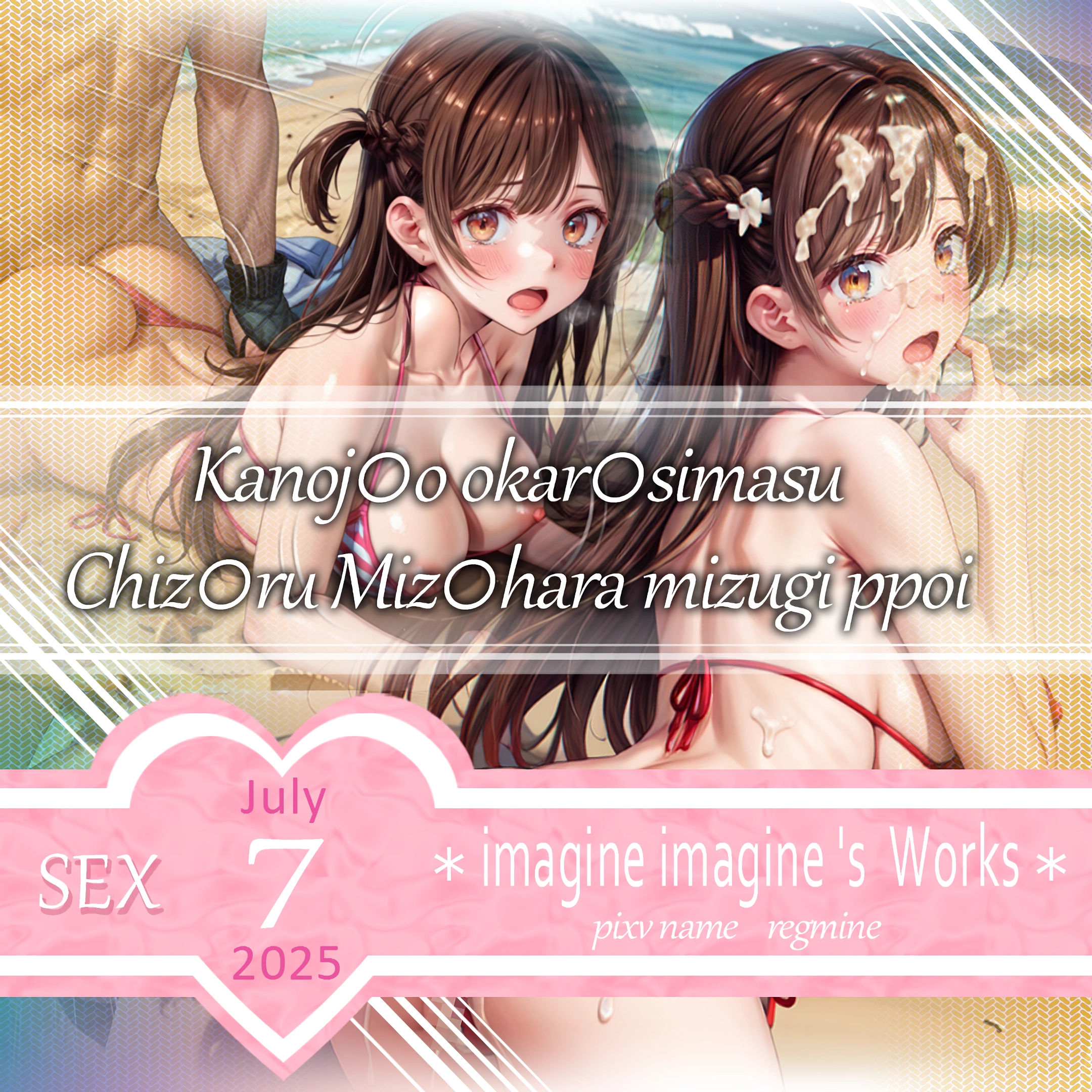 彼女お借りします 水原千鶴 ビキニ sex 1 のAIエロ画像 50pic