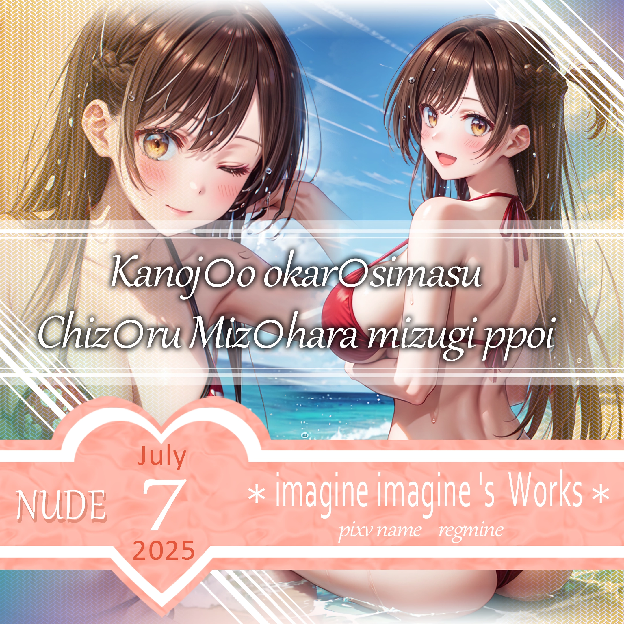 彼女お借りします 一ノ瀬ちずる ビキニ nude 1 のAIエロ画像 30pic